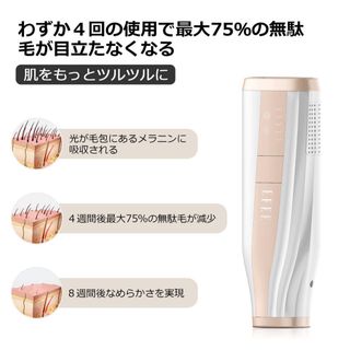 最新型 脱毛器 VIO無痛 冷感 IPL光 脱毛器 無制限照射回数 家庭脱毛の