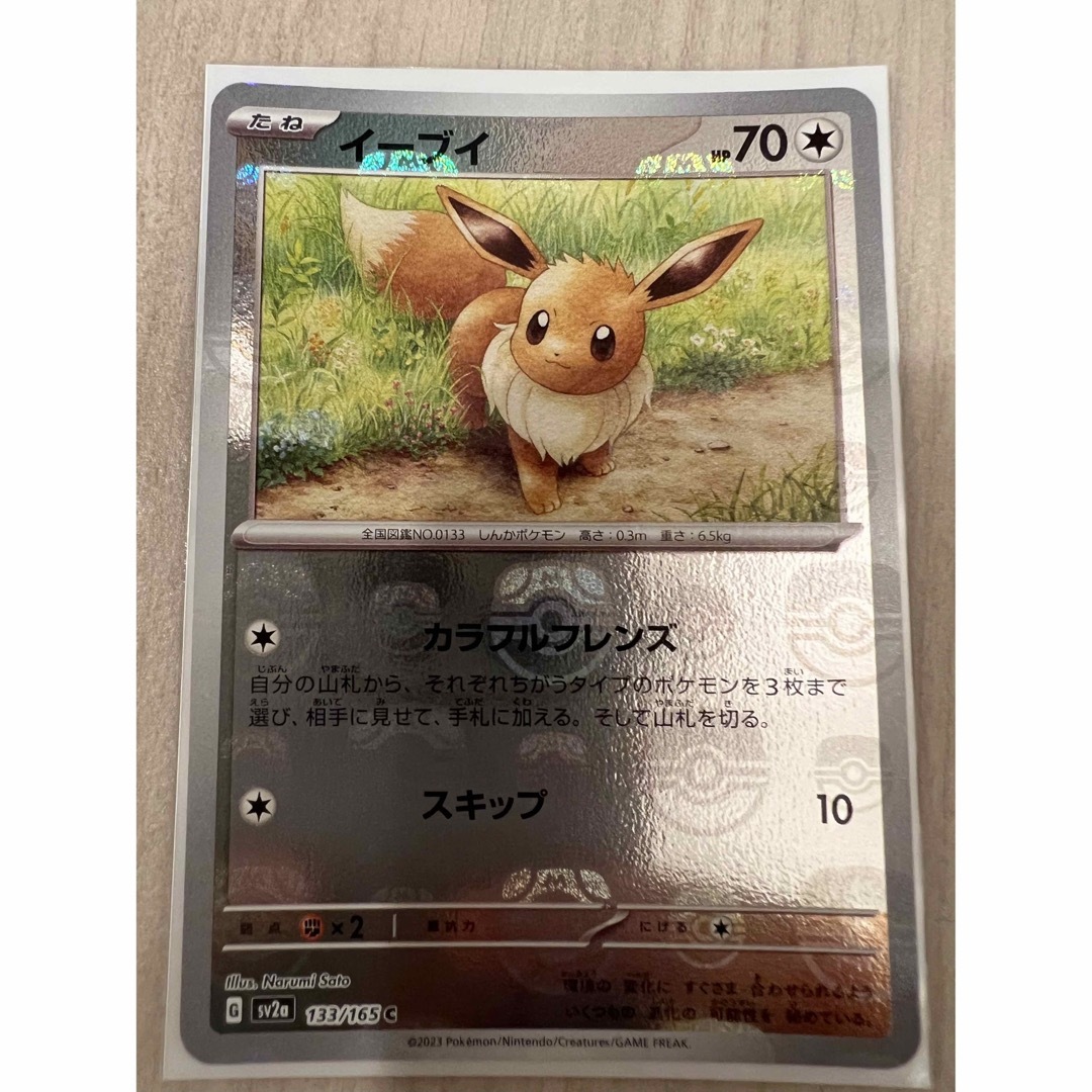 ポケモンカード ミモザ SAR PSA9 バイオレットex box PSA鑑定品 ポケモンカード ミモザ SAR PSA9 バイオレットex box PSA鑑定品
