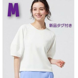 ジーユー(GU)の新品タグ付き♡GU ランタンスリーブT ホワイト Mサイズ(Tシャツ(半袖/袖なし))