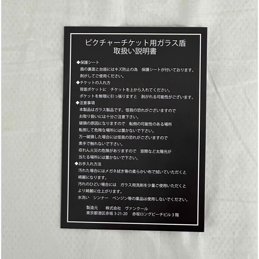 BiSH ラストライヴ❗ガラス盾　メモリアル記念品