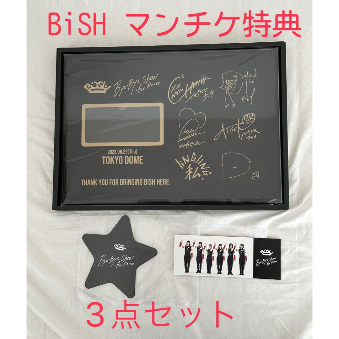 BiSH ラストライヴ❗ガラス盾　メモリアル記念品