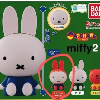 ミッフィー(miffy)のカプキャラ　ミッフィー　ゆきのひ(絵本/児童書)