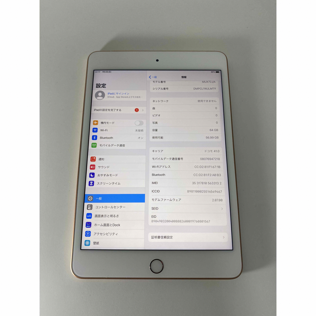 iPad mini 第五世代　ジャンク品