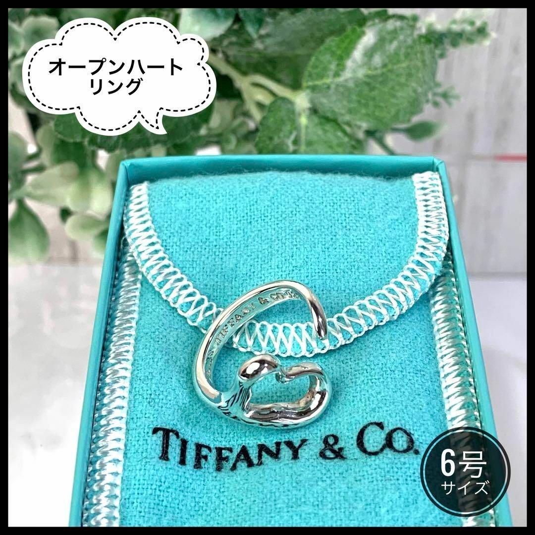 Tiffany & Co. - ティファニー オープンハート リング シルバー925 6号 ...