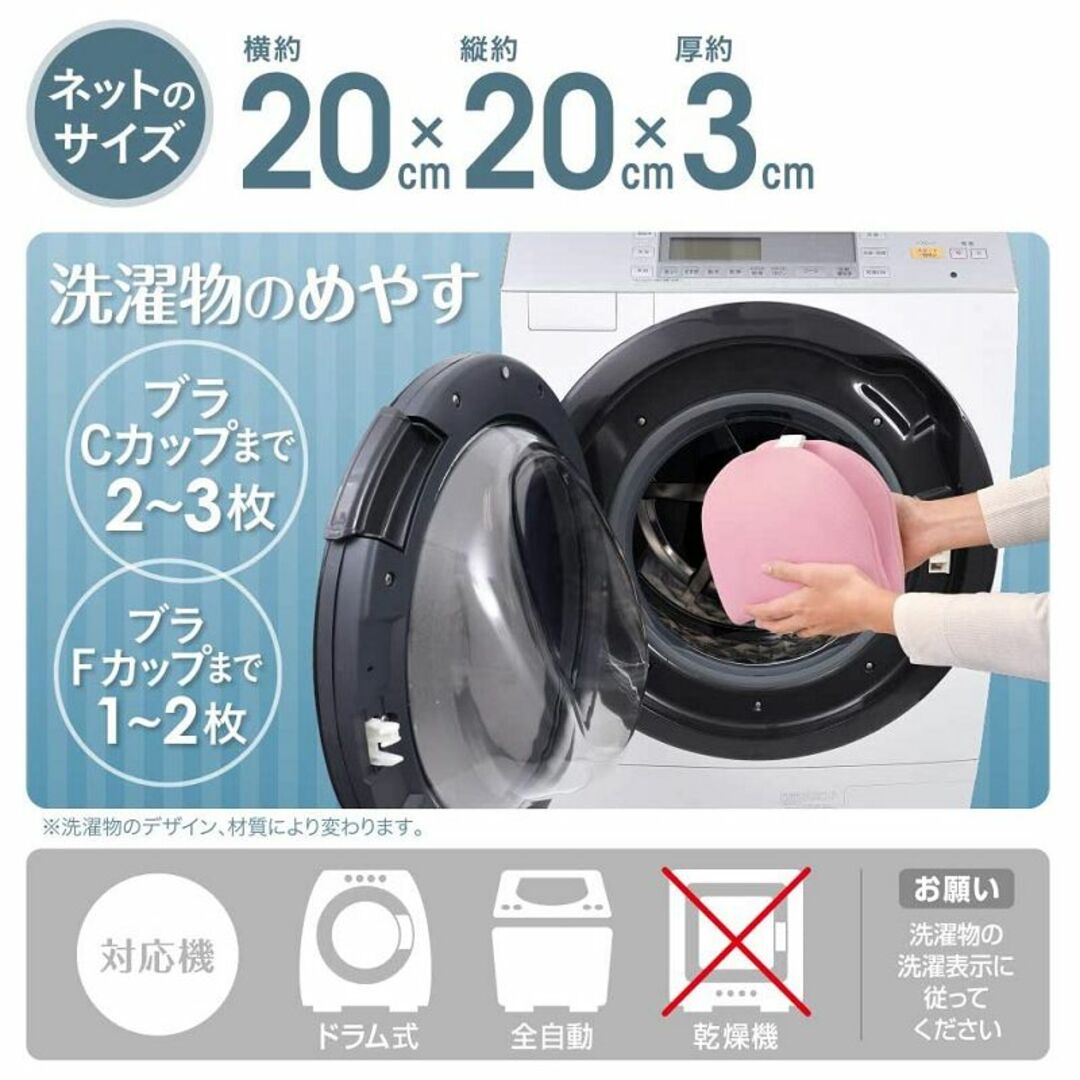 ダイヤ (Daiya) 洗濯ネット ブラジャー用 サボるん ブラネットハート インテリア/住まい/日用品の日用品/生活雑貨/旅行(日用品/生活雑貨)の商品写真