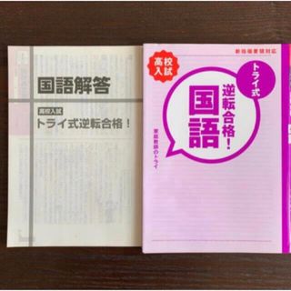 コウブンシャ(光文社)の国語　問題集(語学/参考書)