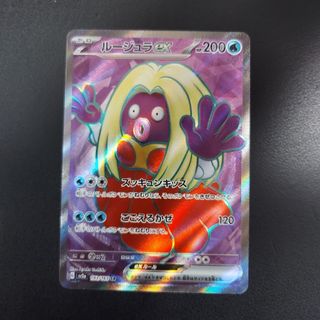 ポケモン(ポケモン)の【ポケモンカード151】ルージュラex SR(美品)(シングルカード)