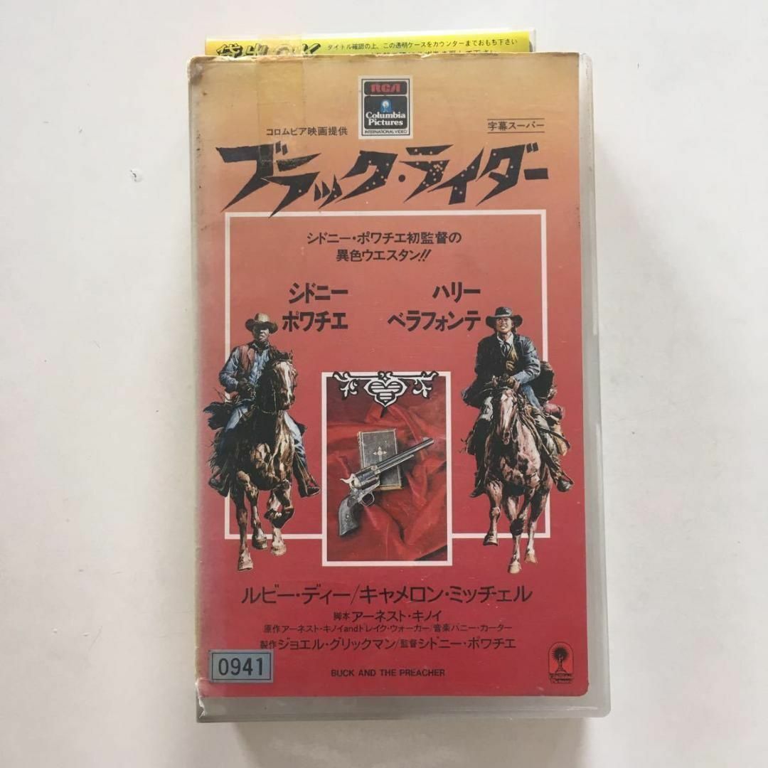 ☆ビデオ　ブラック・ライダー (1971)シドニー・ポワチエ