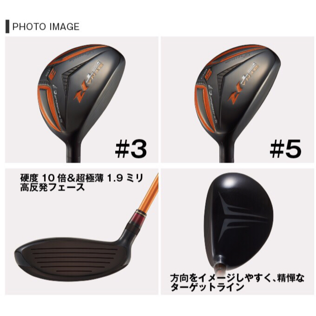 価値 【新品2本セット】ステルスより飛ぶ高反発UT! 競技使用可能 ダイナFTR-UT