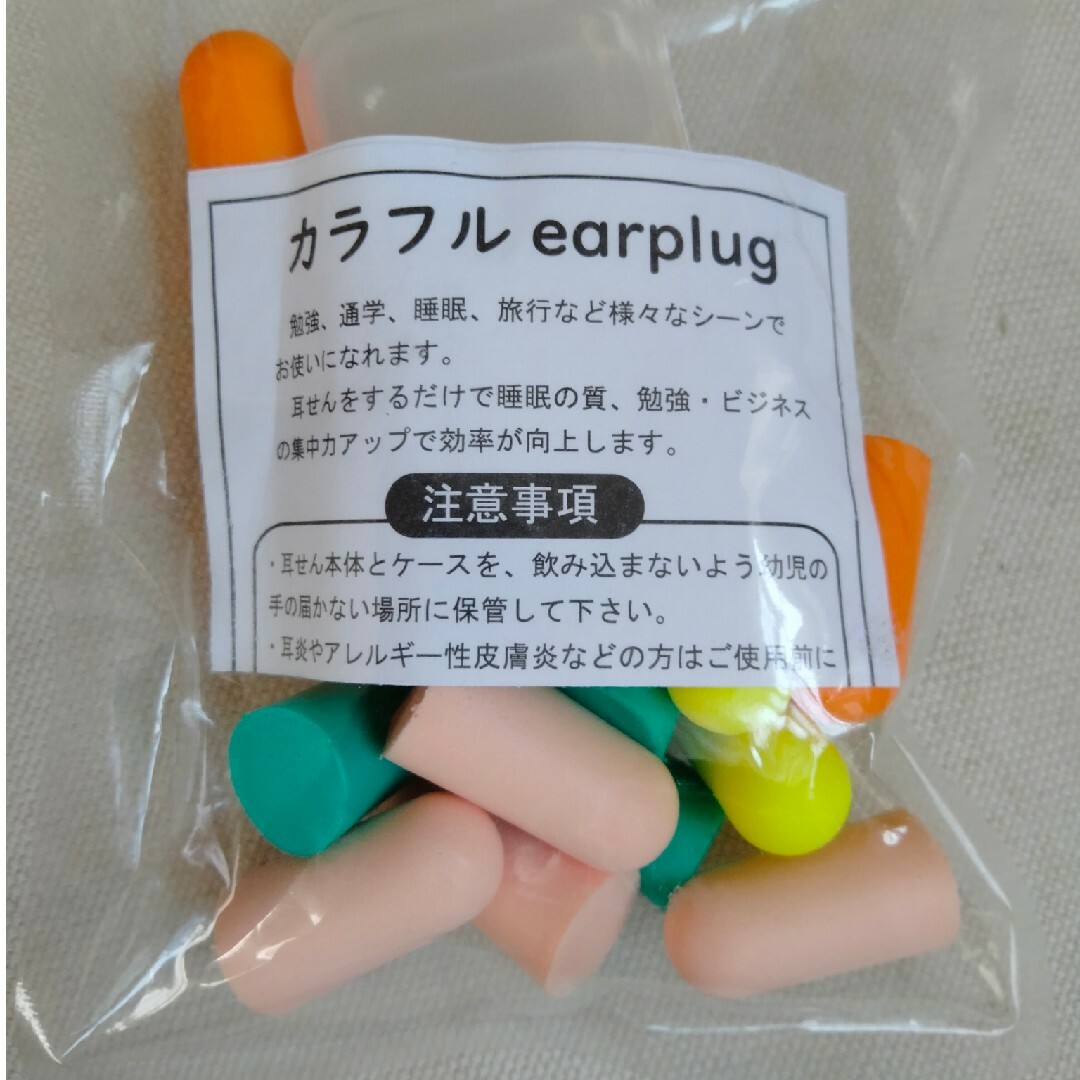 耳栓 カラフルearplug インテリア/住まい/日用品の日用品/生活雑貨/旅行(日用品/生活雑貨)の商品写真