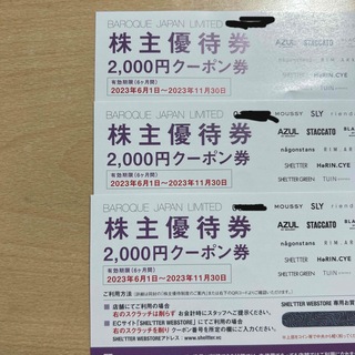 バロックジャパン　株主優待　6000円分(ショッピング)