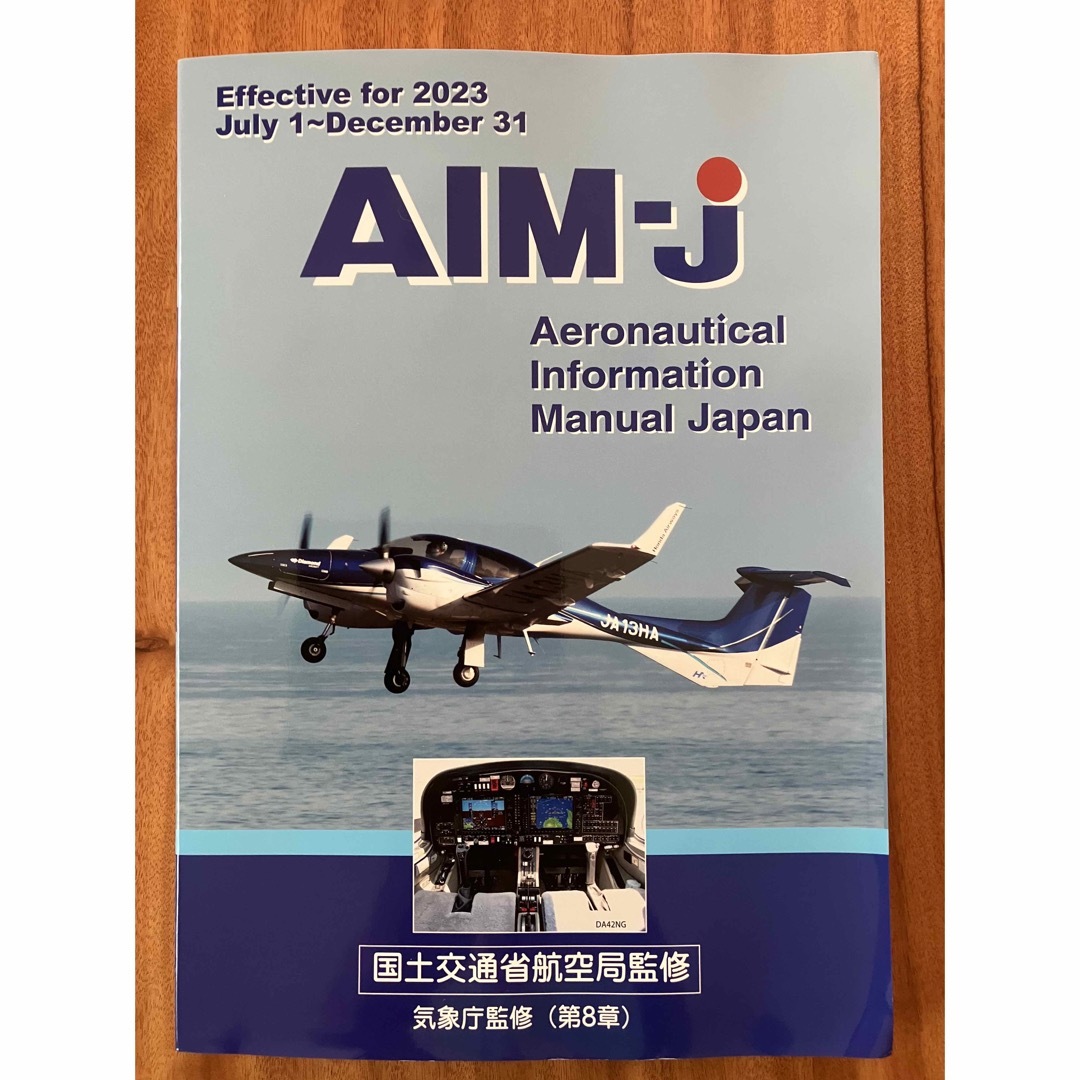 AIM-JAPAN 日本語版 2023年 後期版 エンタメ/ホビーの雑誌(専門誌)の商品写真