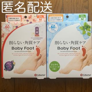 ベビーフット(Baby Foot)のベビーフット　削らない角質ケア　ミントソーダ　パッションフルーツ　リベルタ(フットケア)