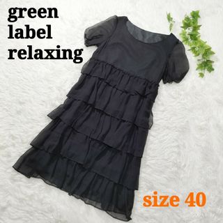 ユナイテッドアローズグリーンレーベルリラクシング(UNITED ARROWS green label relaxing)の✨シルク100%✨ green label relaxing ワンピース 40(ひざ丈ワンピース)