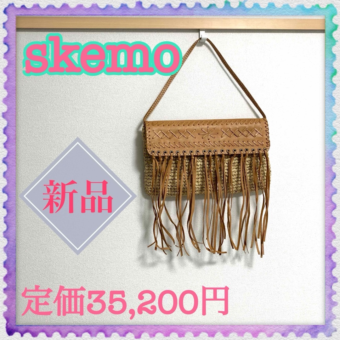 Skemo(スキーモ)の新品　スキーモ　クラッチバッグ　カゴバッグ　フリンジ レディースのバッグ(クラッチバッグ)の商品写真