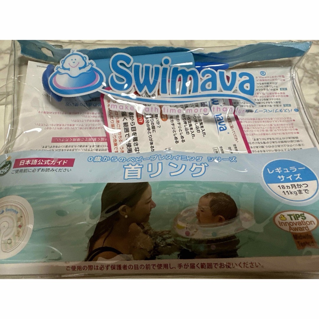 Swimava(スイマーバ)のスイマーバ　Swimava プレスイミング　ベビー　お風呂 キッズ/ベビー/マタニティのおもちゃ(お風呂のおもちゃ)の商品写真