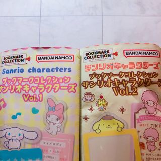 ブックマークコレクション サンリオキャラクターズ Vol.1 vol.2