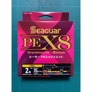 クレハ シーガー PEライン 2.0号 ☆新品未開封☆(釣り糸/ライン)