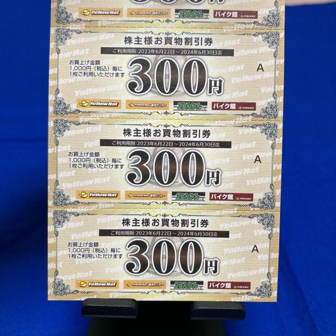 イエローハットイエローハット 株主優待 割引券 60枚18000円引き分