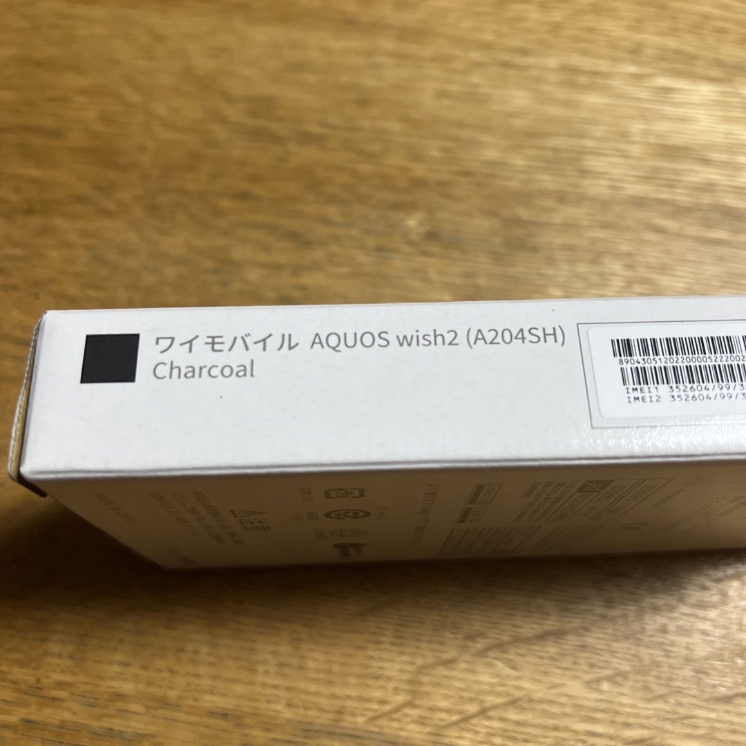 SHARP AQUOS wish2 A204SH チャコール　デュアルsim