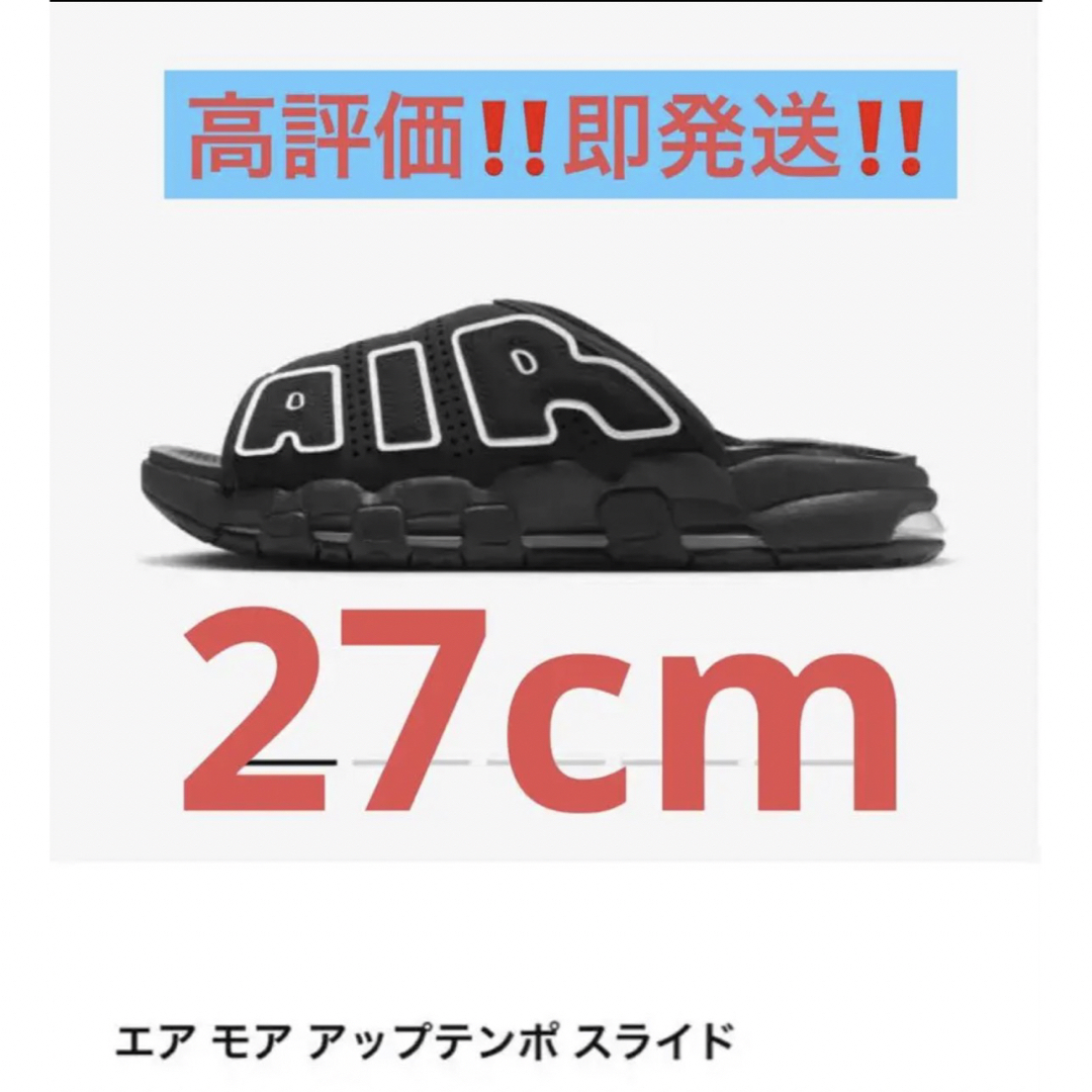 ナイキ モアテン サンダル-