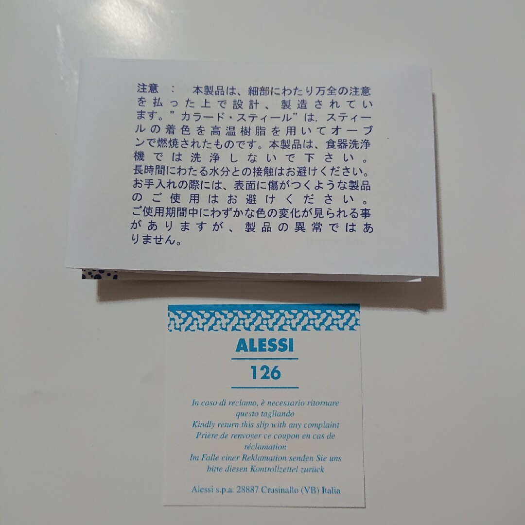 値下げ アレッシー ジロトンド ボウル 2個セット 新品・未使用 インテリア/住まい/日用品のキッチン/食器(食器)の商品写真