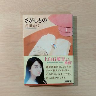 さがしもの(その他)