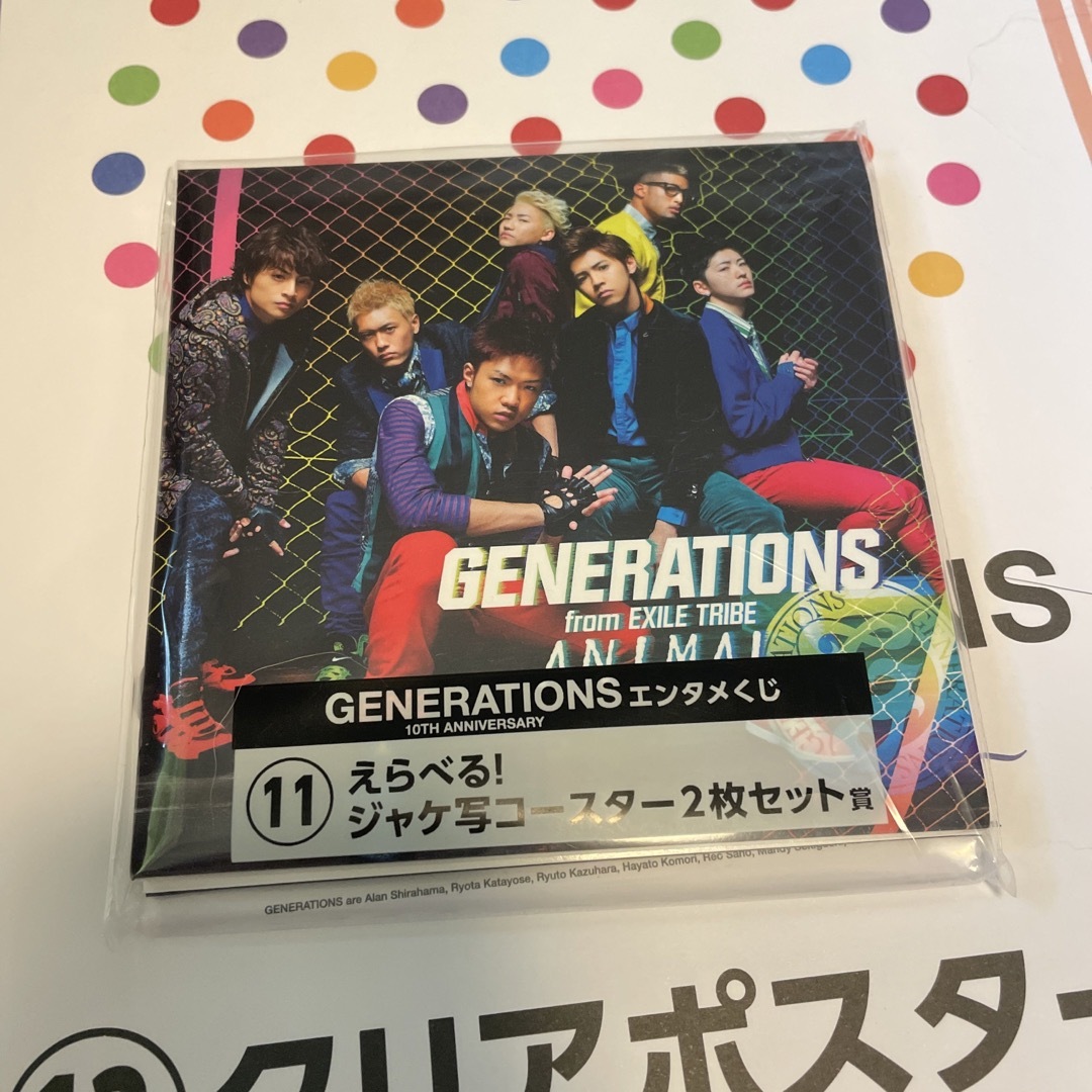 GENERATIONS  エンタメくじ　コースター