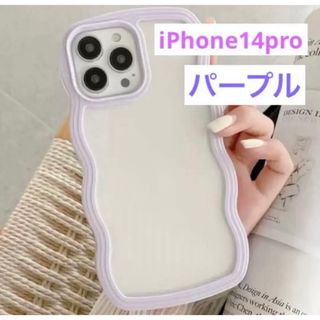 iphone14pro うねうね　波　クリアケース　iphoneケース(iPhoneケース)