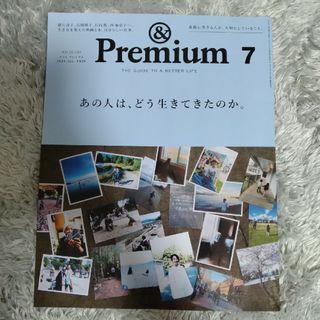 マガジンハウス(マガジンハウス)の&Premium (アンド プレミアム) 2023年 07月号(その他)