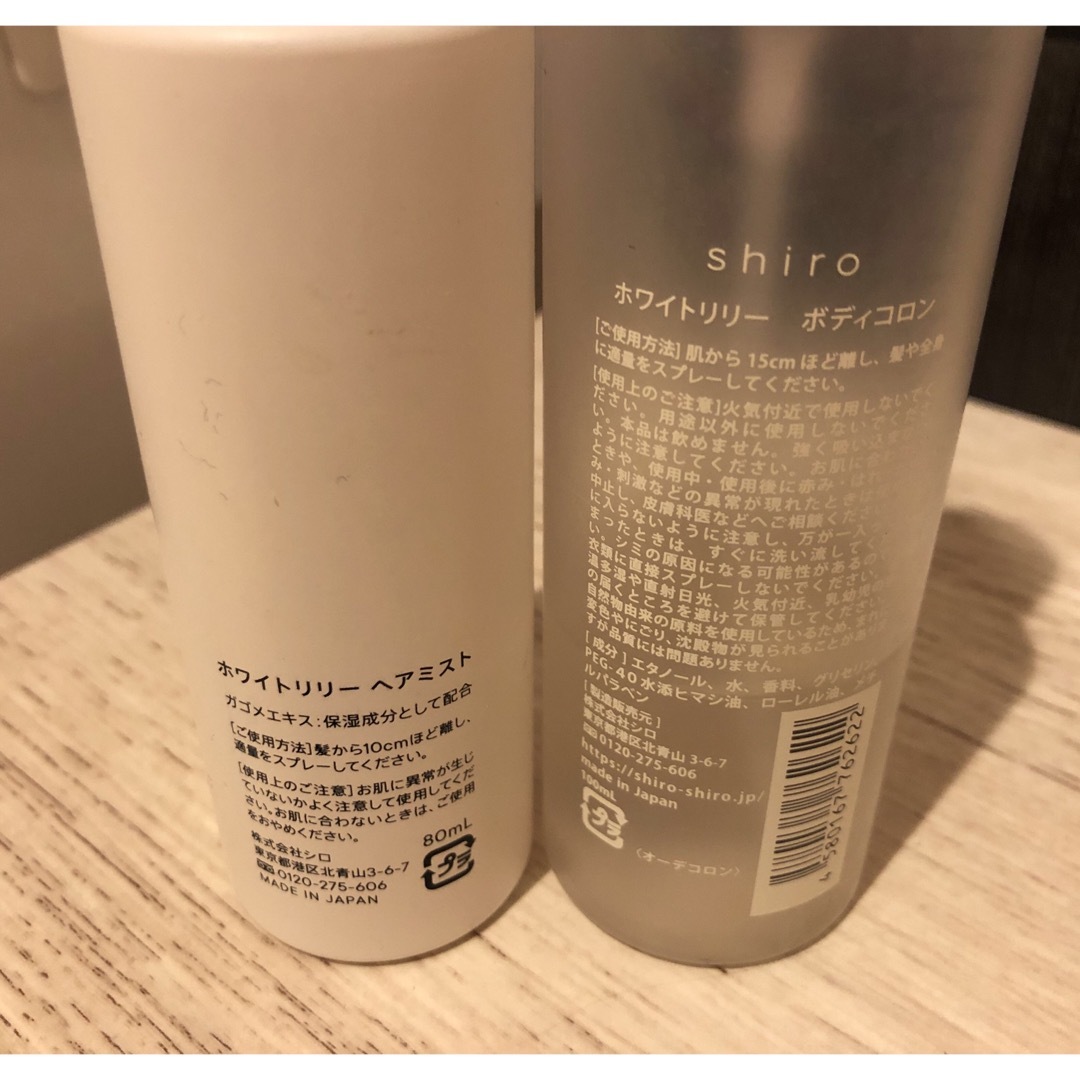shiro(シロ)のshiro ホワイトリリー　ボディコロン&ヘアミストセット コスメ/美容の香水(香水(女性用))の商品写真