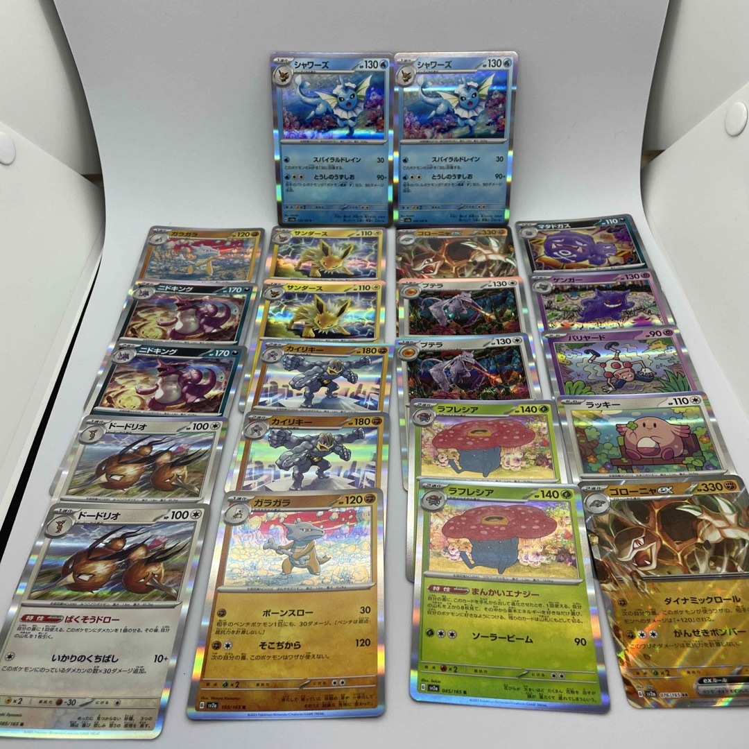 ポケモン - ポケモンカード 151 カード22枚セット ラッキー ゲンガー