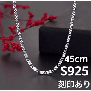 S925 チェーン ネックレス レディース メンズ 高品質 刻印 おしゃれ(ネックレス)