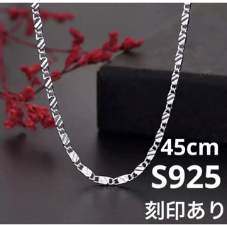 S925 チェーン ネックレス レディース メンズ 高品質 刻印 おしゃれ(ネックレス)