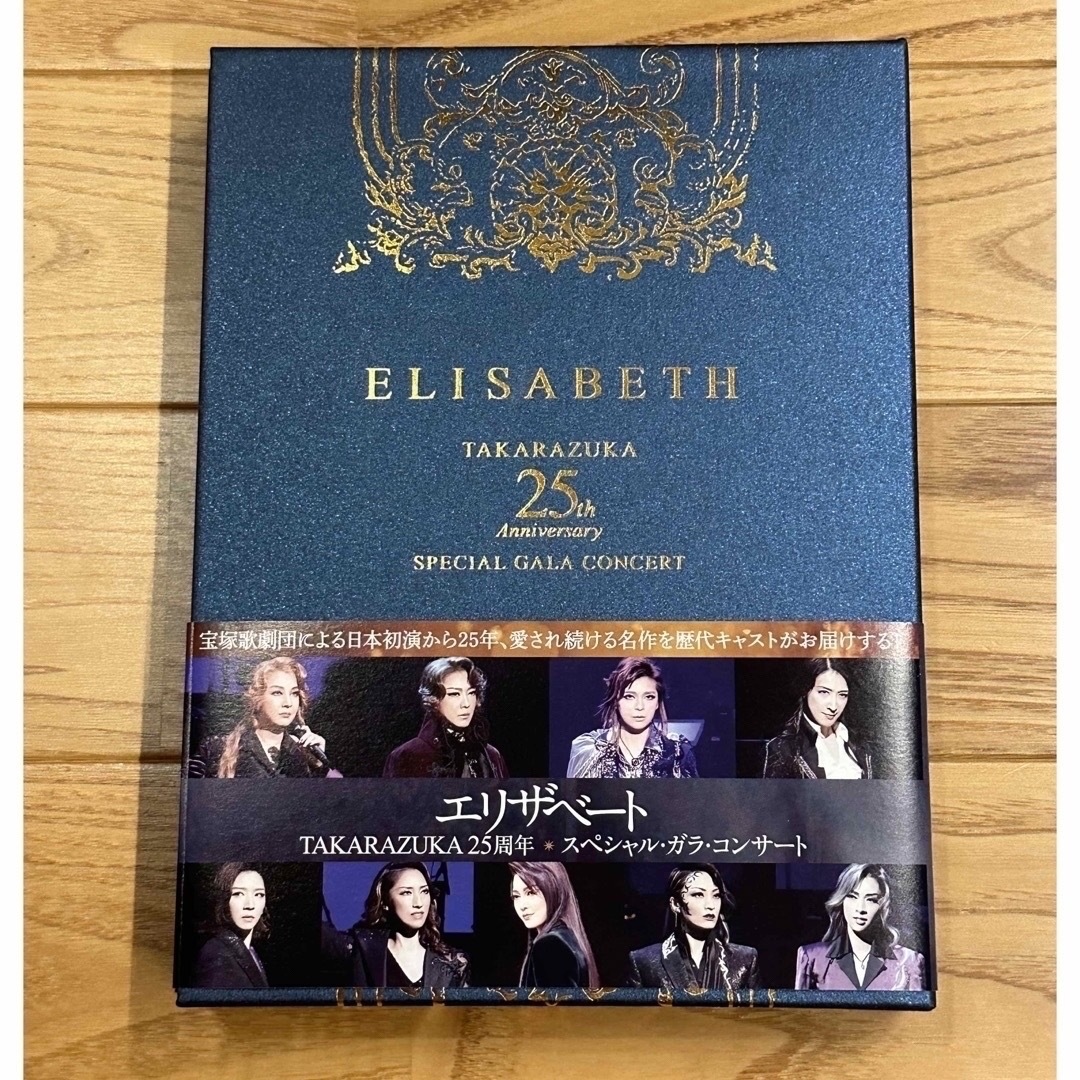 ELISABETH TAKARAZUKA Anniversary 最終価格です。