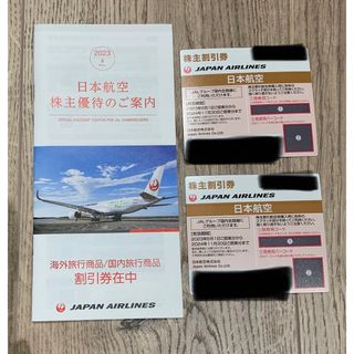 ジャル(ニホンコウクウ)(JAL(日本航空))の日本航空 JAL 株主優待 2枚(その他)