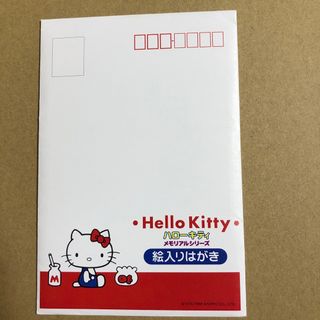 ハローキティ　絵入りはがき(使用済み切手/官製はがき)