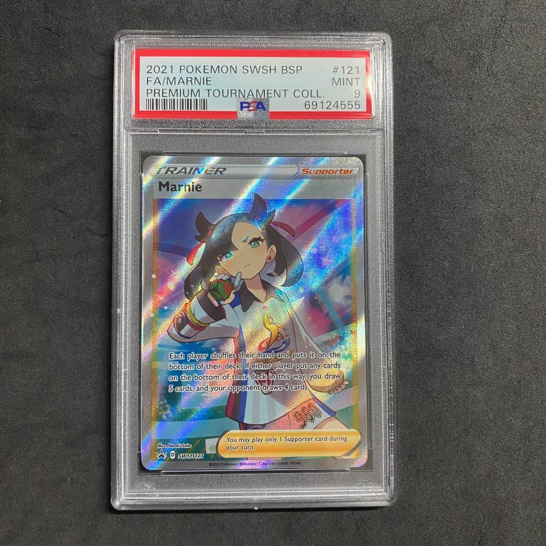 ポケモンカードゲーム　psa9 マリィ　SR