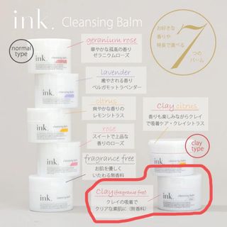 インク(INK)のとろける無添加クレンジング　インク クレンジングバーム 90g(クレンジング/メイク落とし)