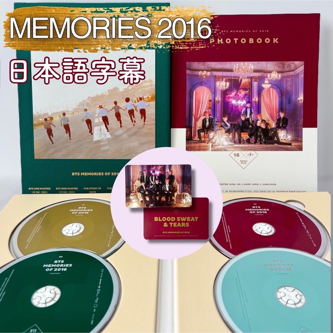 BTS memories 2016  dvd  トレカ　公式