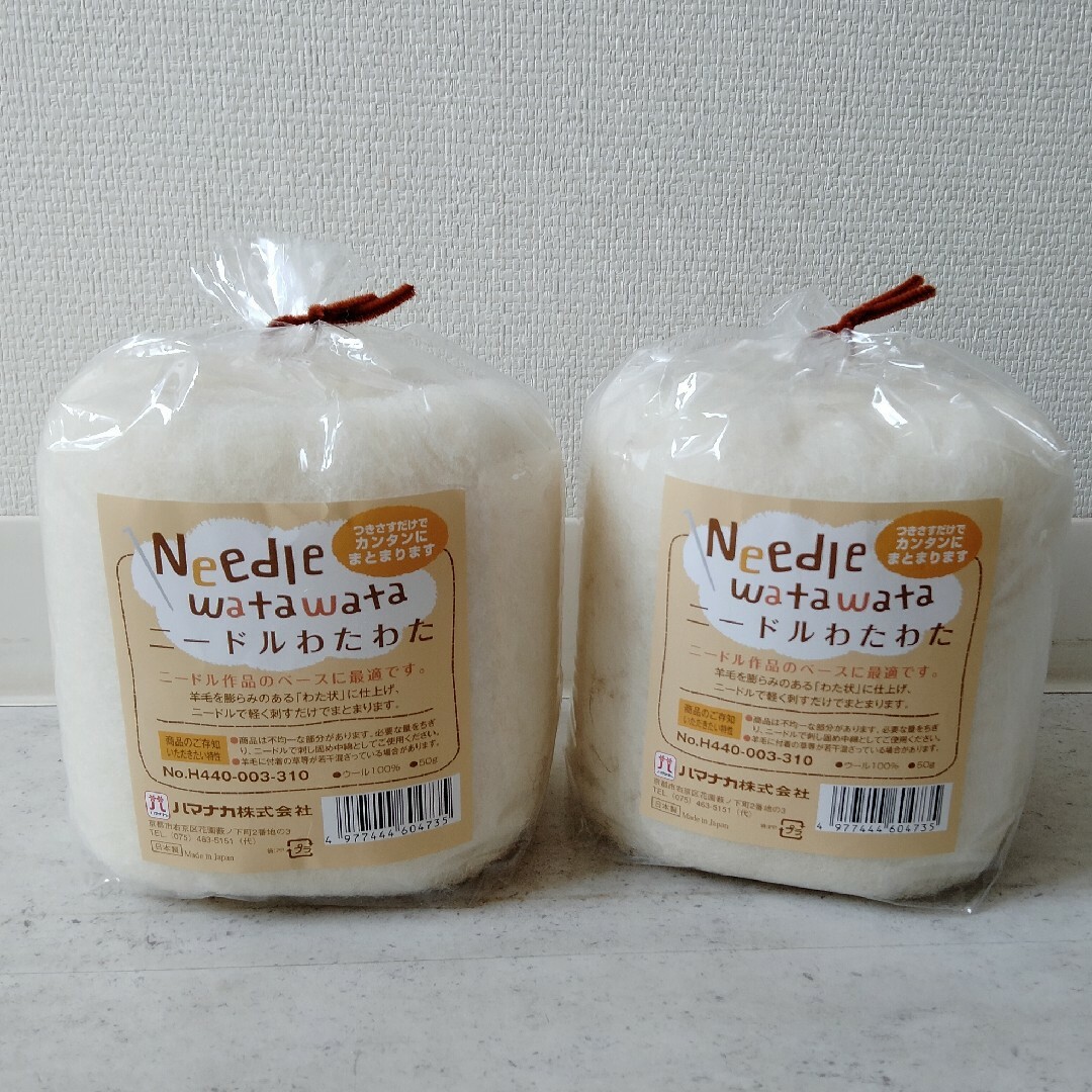 【新品】羊毛フェルト　ハマナカ　ニードルわたわた　50g　2個セット ハンドメイドの素材/材料(生地/糸)の商品写真