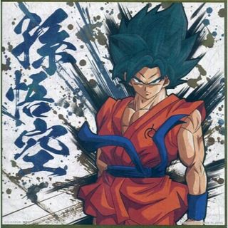 ドラゴンボール(ドラゴンボール)の○超美品○ドラゴンボール スペシャル色紙 孫悟空(アニメ/ゲーム)