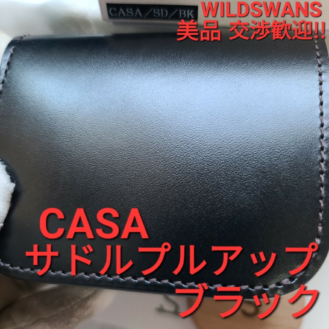 Wildswans カーサ casa サドルプルアップ GANZO 万双 ガンゾ