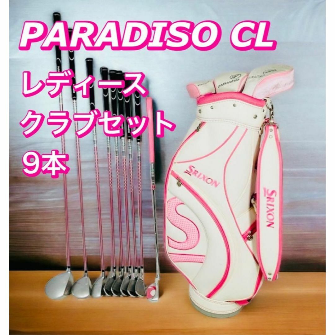 値下paradiso ゴルフ キャディ バック レディース ブリジストン 美品