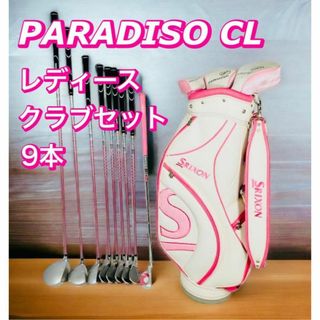 PARADISO パラディーゾ CL レディース ゴルフ クラブセット 右利き