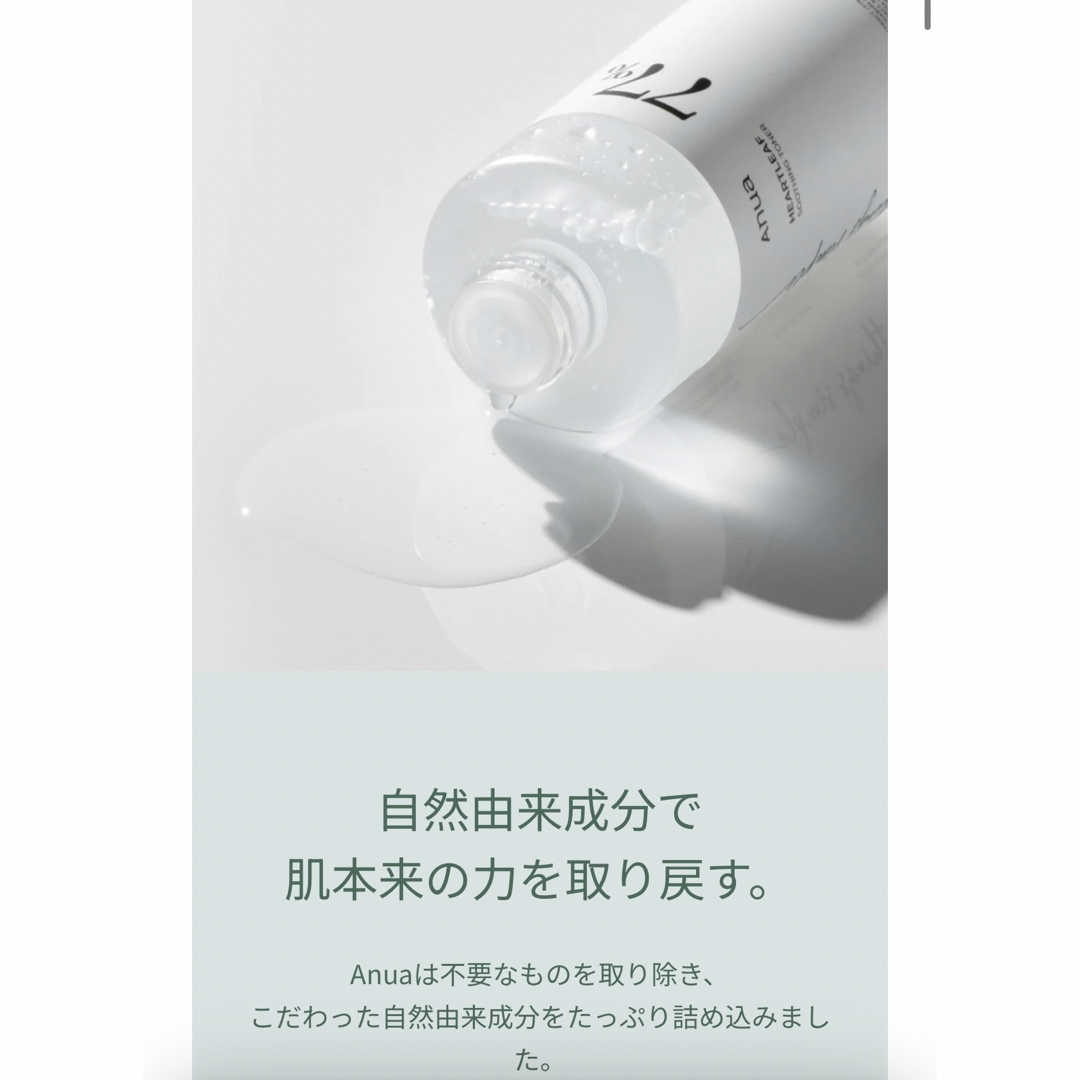 anua 乳液 コスメ/美容のスキンケア/基礎化粧品(乳液/ミルク)の商品写真