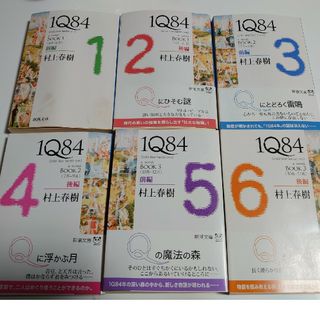 シンチョウブンコ(新潮文庫)の１Ｑ８４ ＢＯＯＫ＊村上春樹(その他)