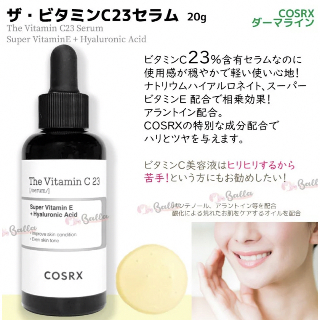 COSRX ビタミン美容液 コスメ/美容のスキンケア/基礎化粧品(美容液)の商品写真