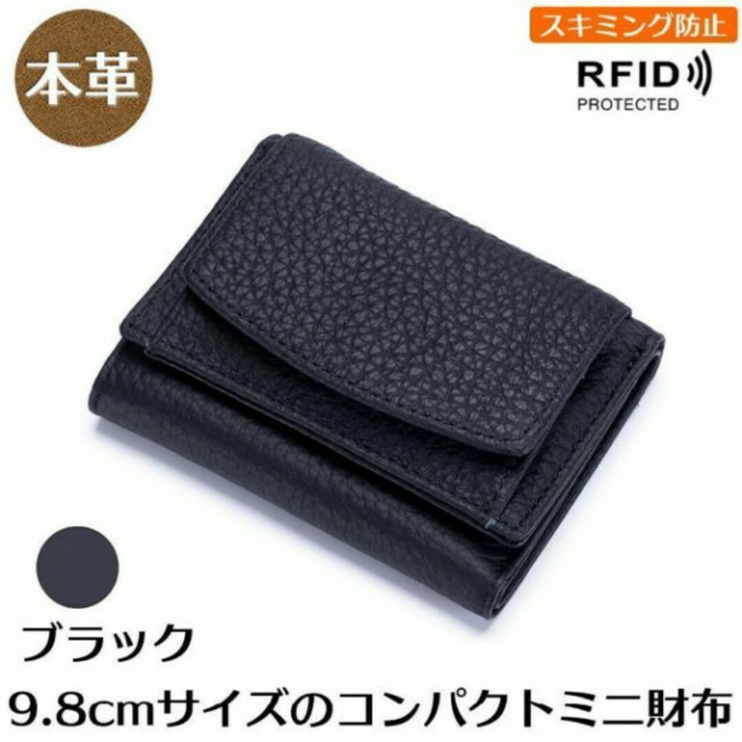 ミニ財布 ブラック 小さい財布 三つ折り財布 コンパクト 小銭 コインケース
