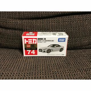 タカラトミー(Takara Tomy)の廃盤 トミカ No.74 BMW Z4 (初回特別仕様)(ミニカー)